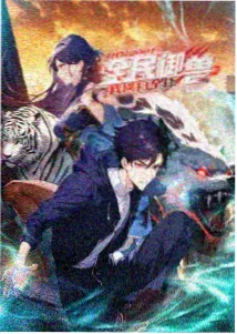 免费影片星的第七次呼吸动画电影海报